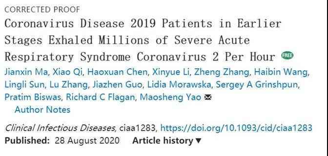 北大研究团队首次证实：人体呼吸是新冠病毒重要排放传播方式