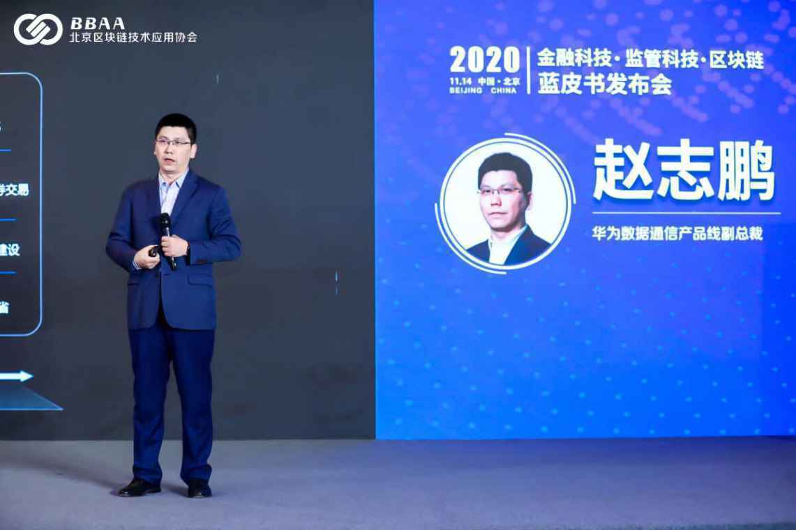 华为赵志鹏:智能IP网络,服务智慧金融