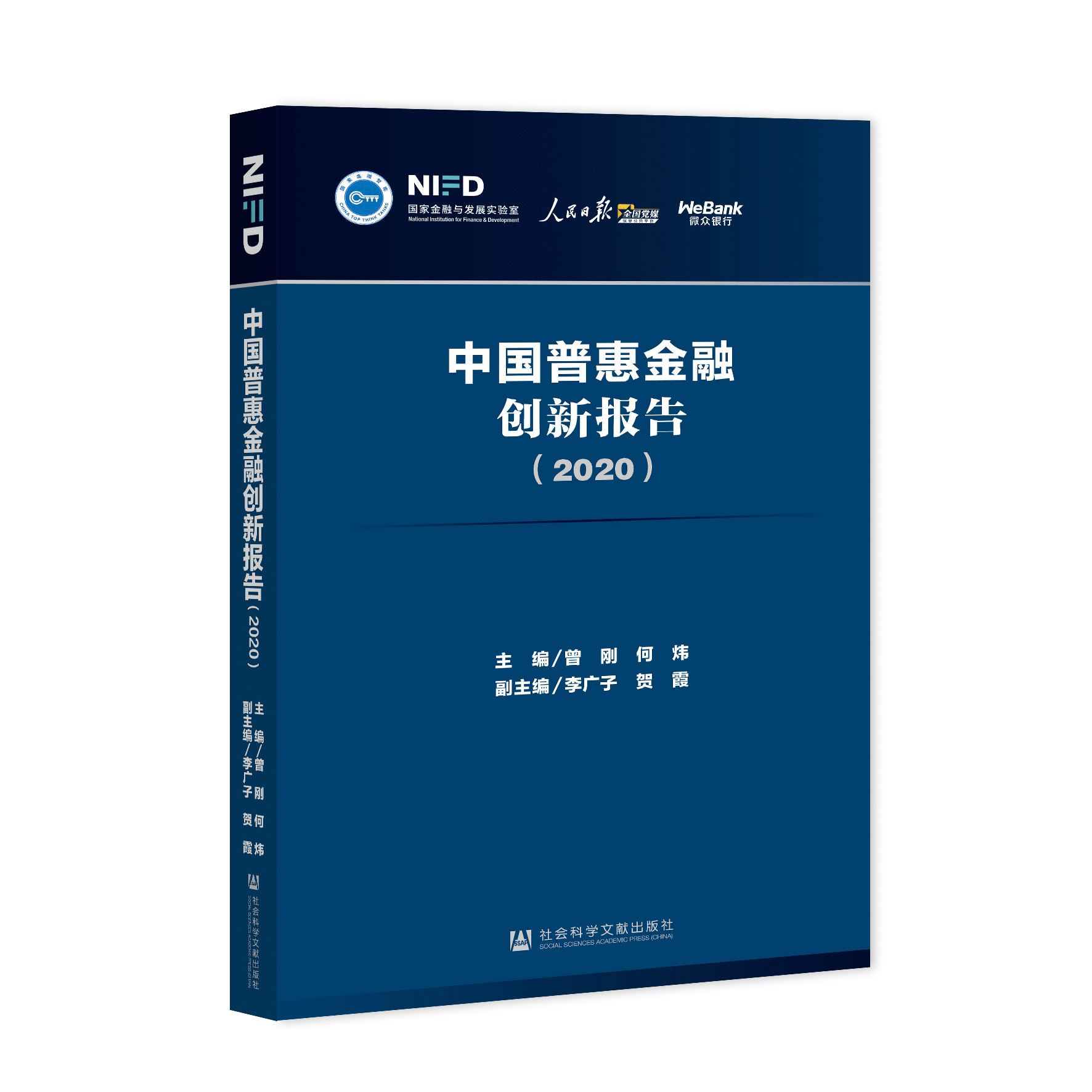 报告:我国普惠金融发展呈现四特点体系建设取得新成效