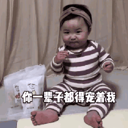 可爱GIF