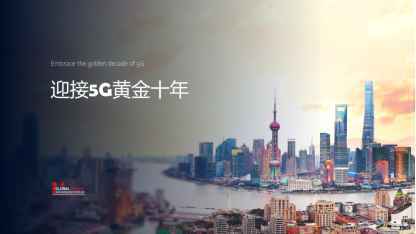 5G网络成熟后,华为“5.5G”要来了?