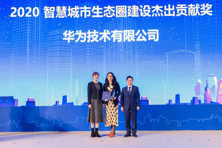 城市智能体引领新风向:华为获高交会亚太智慧城市评选多项大奖