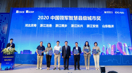 城市智能体引领新风向:华为获高交会亚太智慧城市评选多项大奖