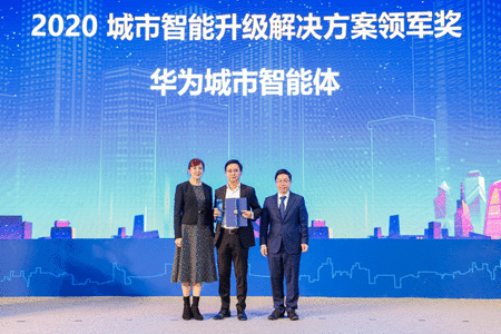 城市智能体引领新风向:华为获高交会亚太智慧城市评选多项大奖