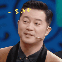 搞笑