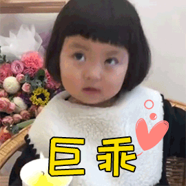 呆萌GIF