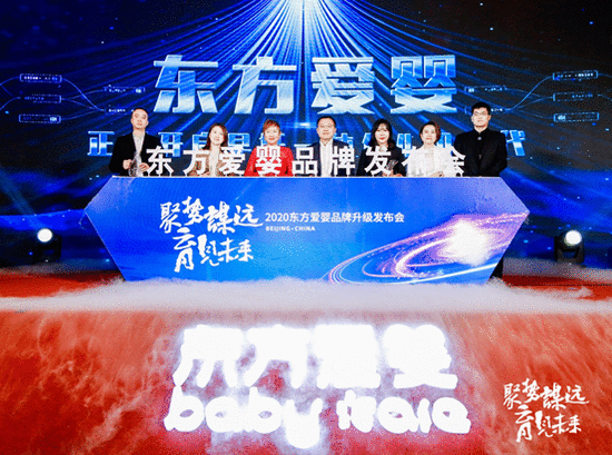 (东方爱婴4.0正式发布)