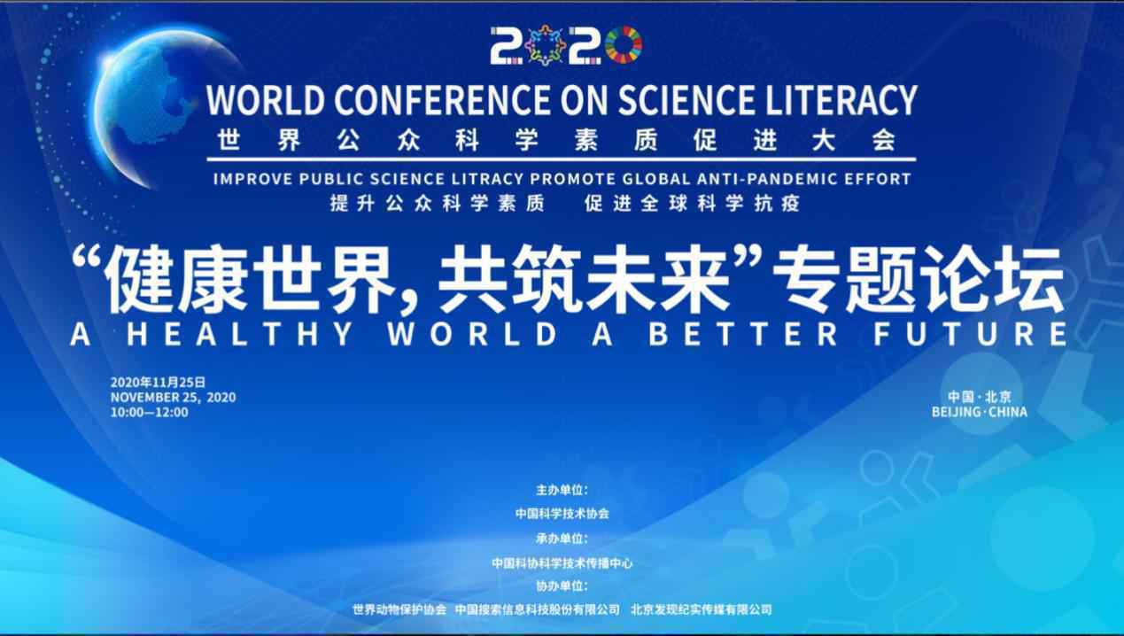 后疫情时代人类健康新变革 科技推动健康世界