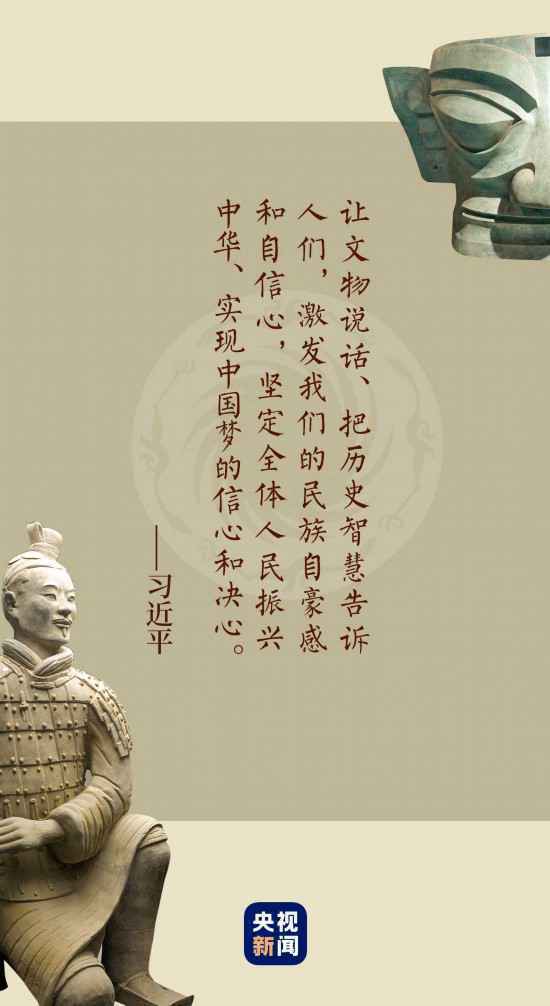 鉴往知来,让璀璨的中华文明照亮复兴之路