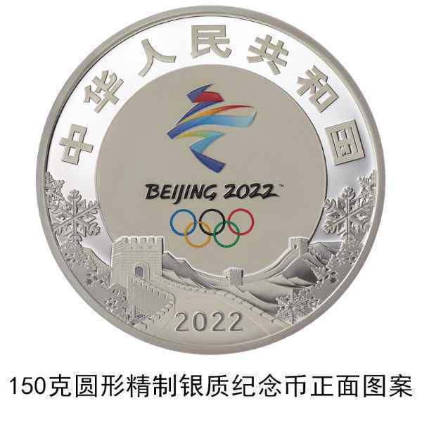第24届冬季奥林匹克运动会金银纪念币来了!12月1日发行