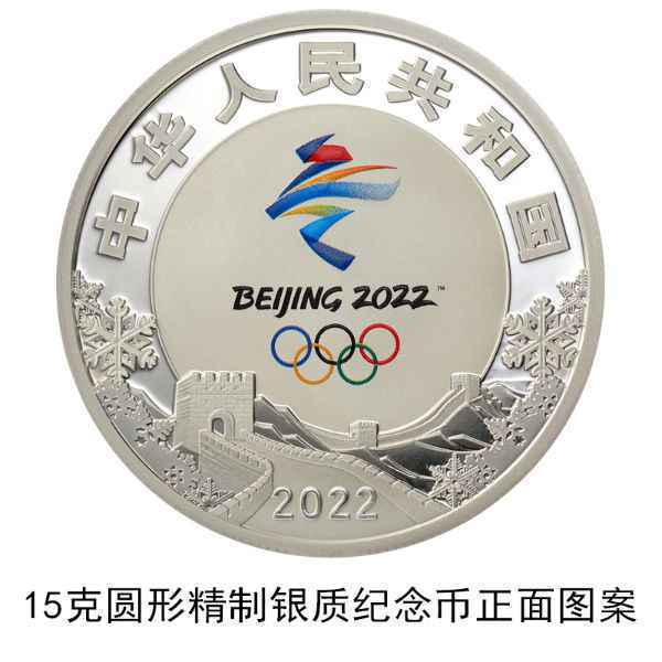 第24届冬季奥林匹克运动会金银纪念币来了!12月1日发行