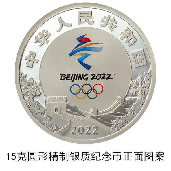 第24届冬季奥林匹克运动会金银纪念币来了！12月1日发行