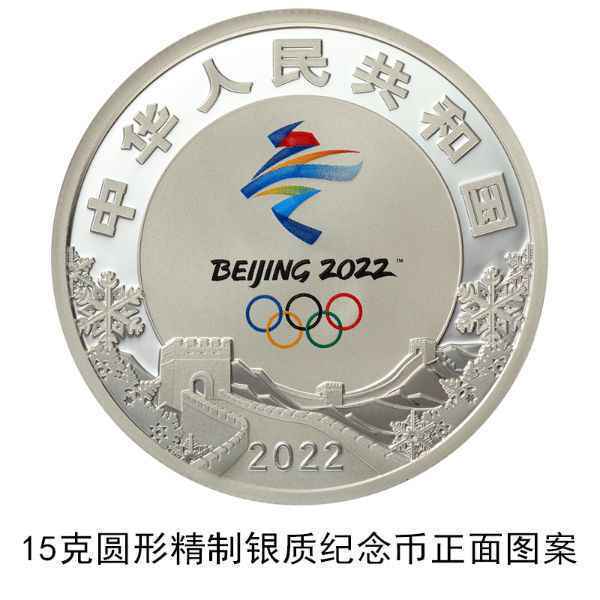 第24届冬季奥林匹克运动会金银纪念币来了!12月1日发行