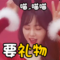 搞笑GIF