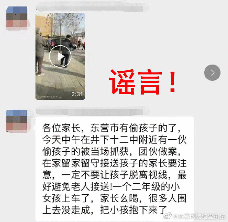 12333发短信让领补贴？这些热传谣言切勿轻信