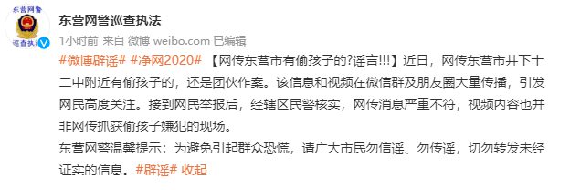 12333发短信让领补贴?这些热传谣言切勿轻信