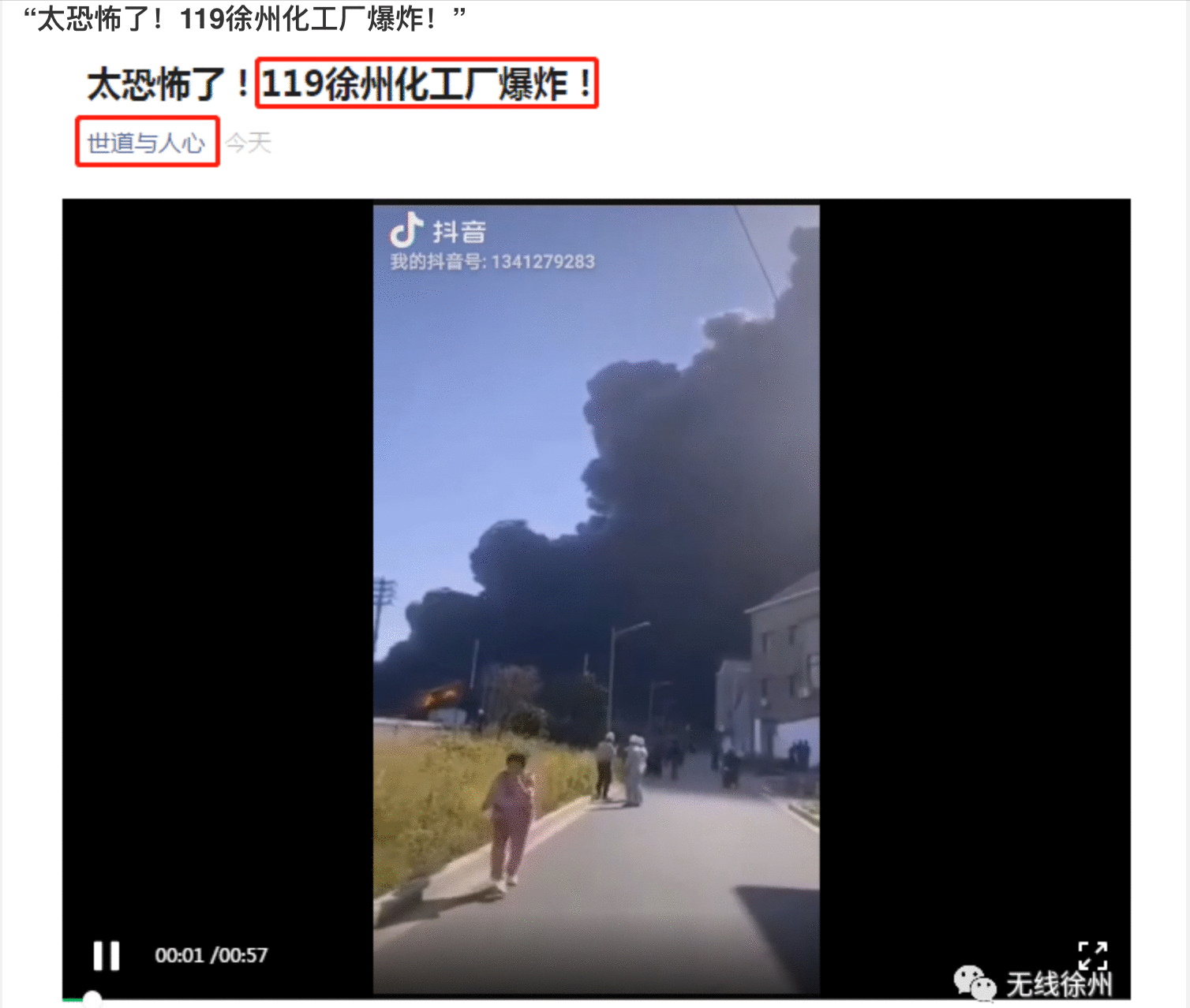 12333发短信让领补贴?这些热传谣言切勿轻信