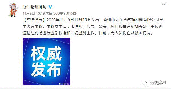 12333发短信让领补贴?这些热传谣言切勿轻信