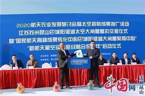 点击图片翻到下一页>> 苏州昆山巴城阳澄湖大闸蟹插上航天翅膀