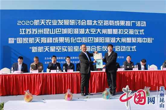 点击图片翻到下一页>> 苏州昆山巴城阳澄湖大闸蟹插上航天翅膀