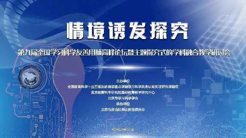 情境诱发探究 改变课堂教学提升学生素养