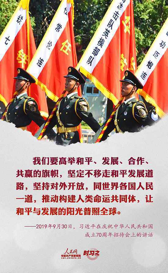 国家公祭日 重温习近平这样讲述“战争与和平”