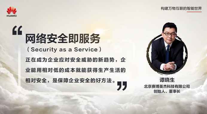 安全服务,云定乾坤:华为发布乾坤安全云服务,护航政企客户数字化转型