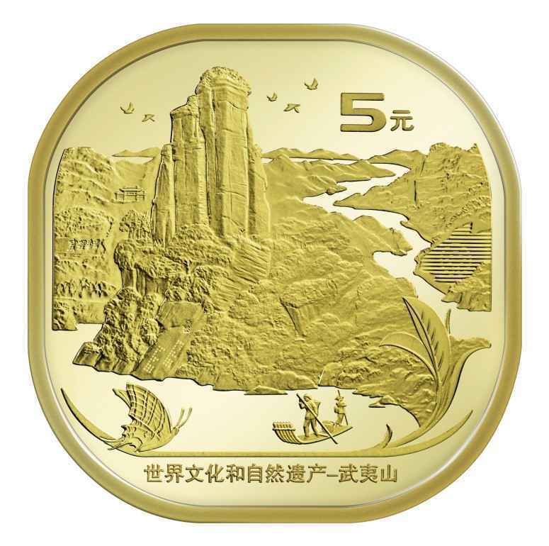 心动了吗?武夷山普通纪念币正式发行