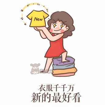 3522 衣服必须反过来晒?不见得,只有这几类需要