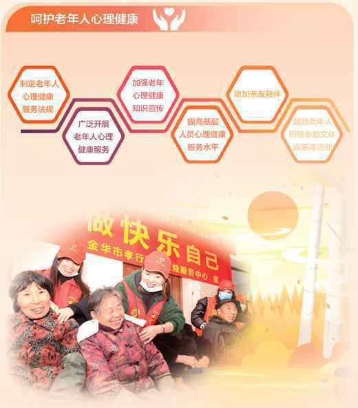 舒心畅怀,让养老无忧(民生视线)