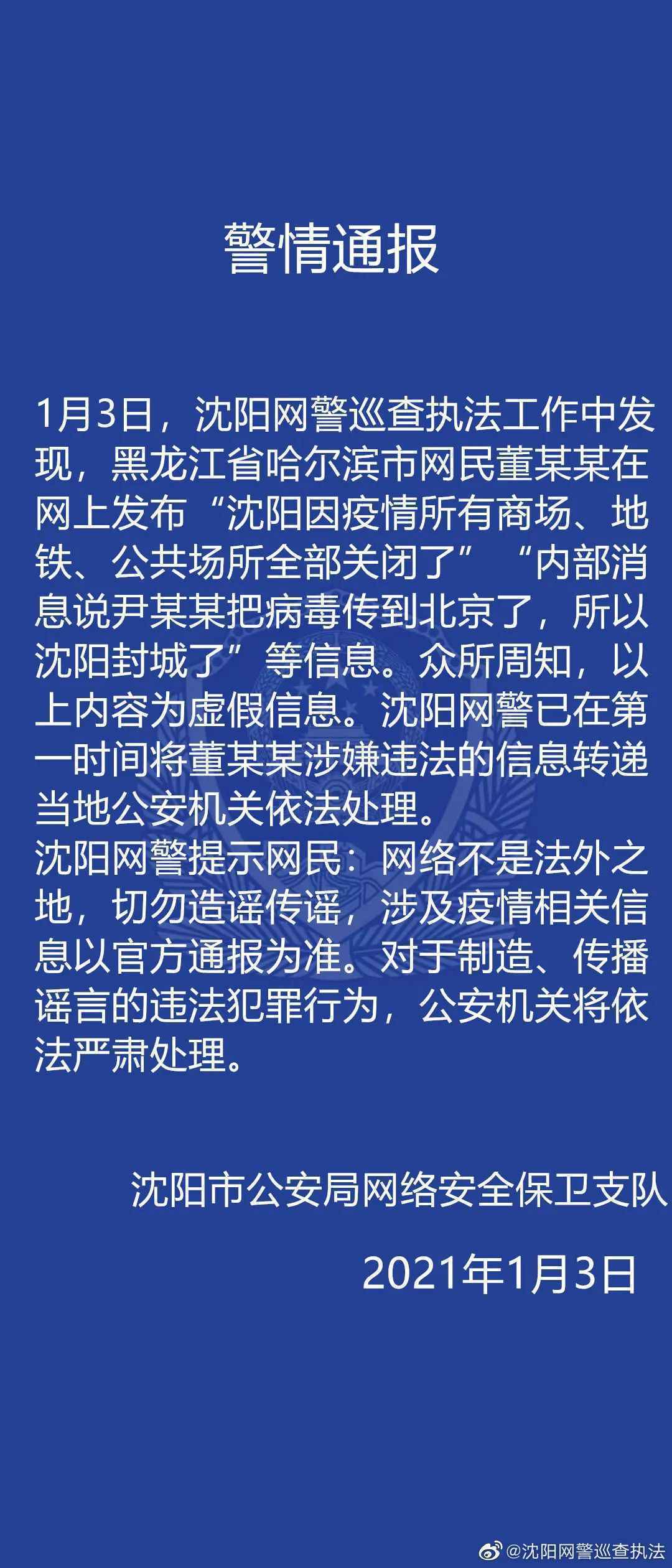 有人穿防疫服实施入室抢劫?近期这些谣言别信