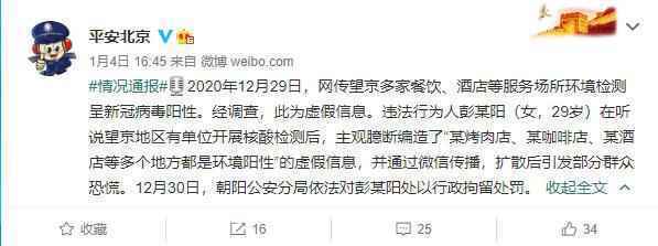有人穿防疫服实施入室抢劫?近期这些谣言别信