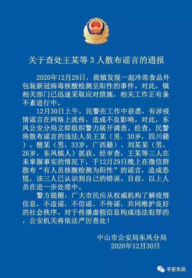 有人穿防疫服实施入室抢劫?近期这些谣言别信