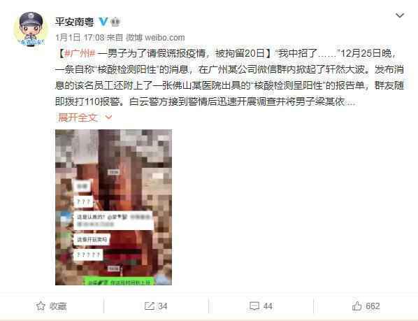 有人穿防疫服实施入室抢劫?近期这些谣言别信