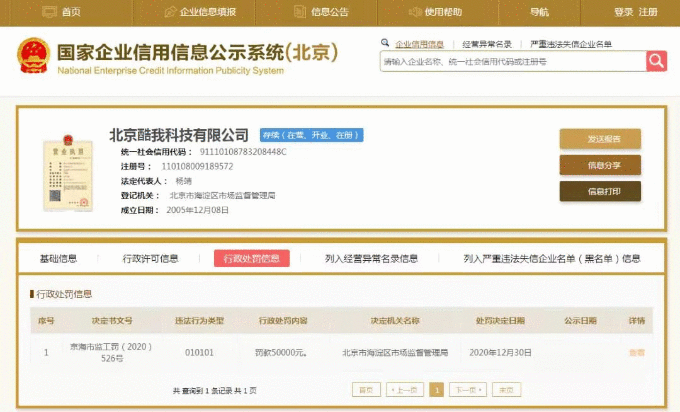 酷我被罚 VIP会员不是被反复收割的韭菜