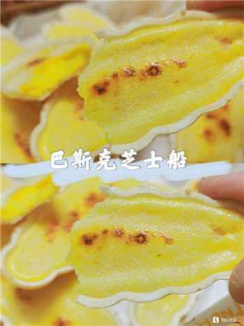 001 美味的巴斯克芝士船,馋哭了别人家孩子