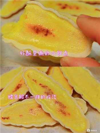002 美味的巴斯克芝士船,馋哭了别人家孩子