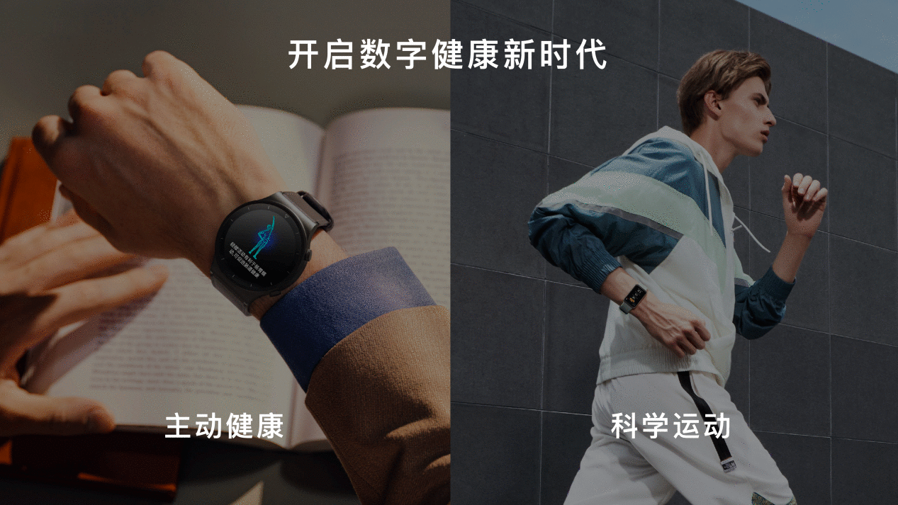 重磅!华为穿戴布局三大数字健康研究:高血压管理、智能体温及冠心病筛查