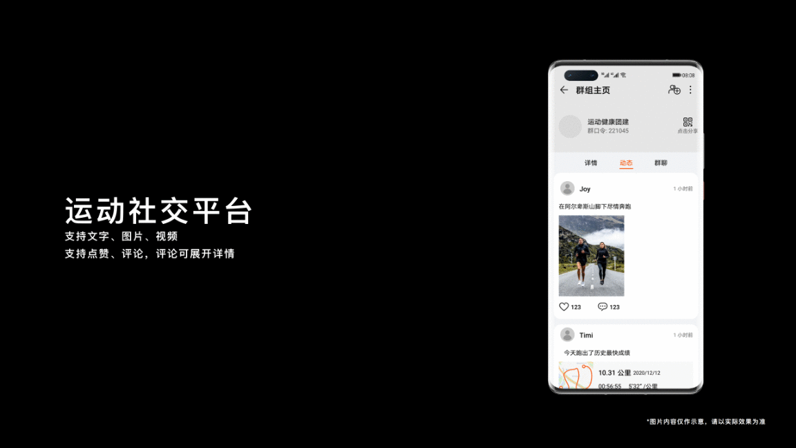 重磅!华为穿戴布局三大数字健康研究:高血压管理、智能体温及冠心病筛查