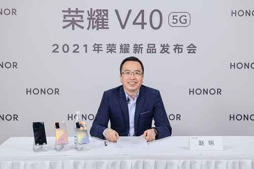 荣耀赵明:荣耀愿做“创业的富二代” 打造全球标志性的科技品