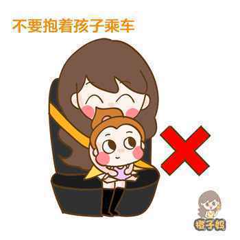 1 春节坐车回家,牢记这些有备无患,尤其是有娃的!