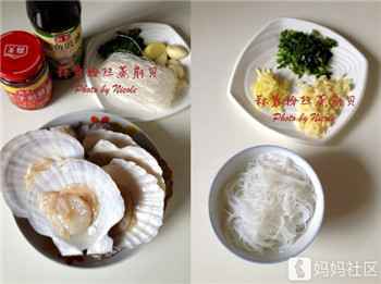 004 年后来一份蒜蓉粉丝蒸扇贝,好吃不发胖!