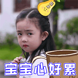 可爱gif