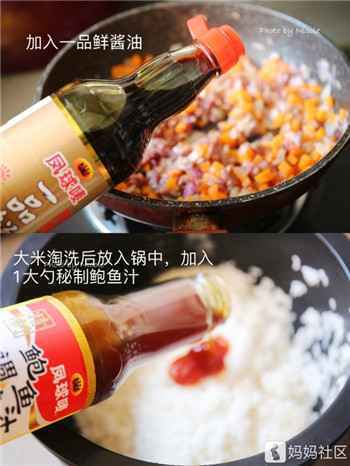 007 懒人煮饭必备——牛肉鲍汁饭!