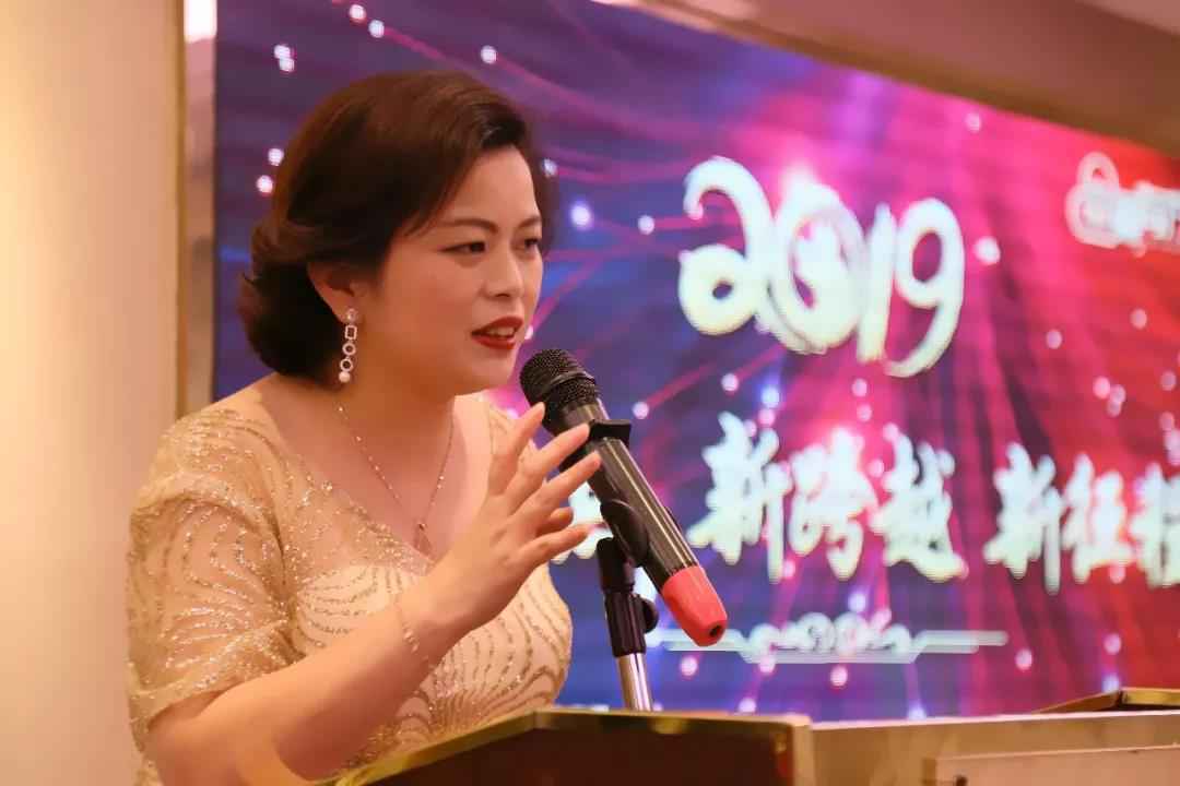 "新起点 新跨越 新征程"幸福有方2019年辞旧迎