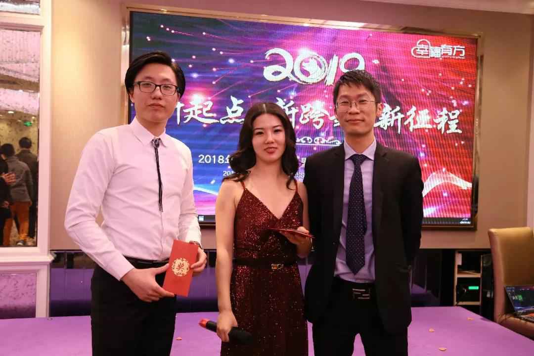"新起点 新跨越 新征程"幸福有方2019年辞旧迎