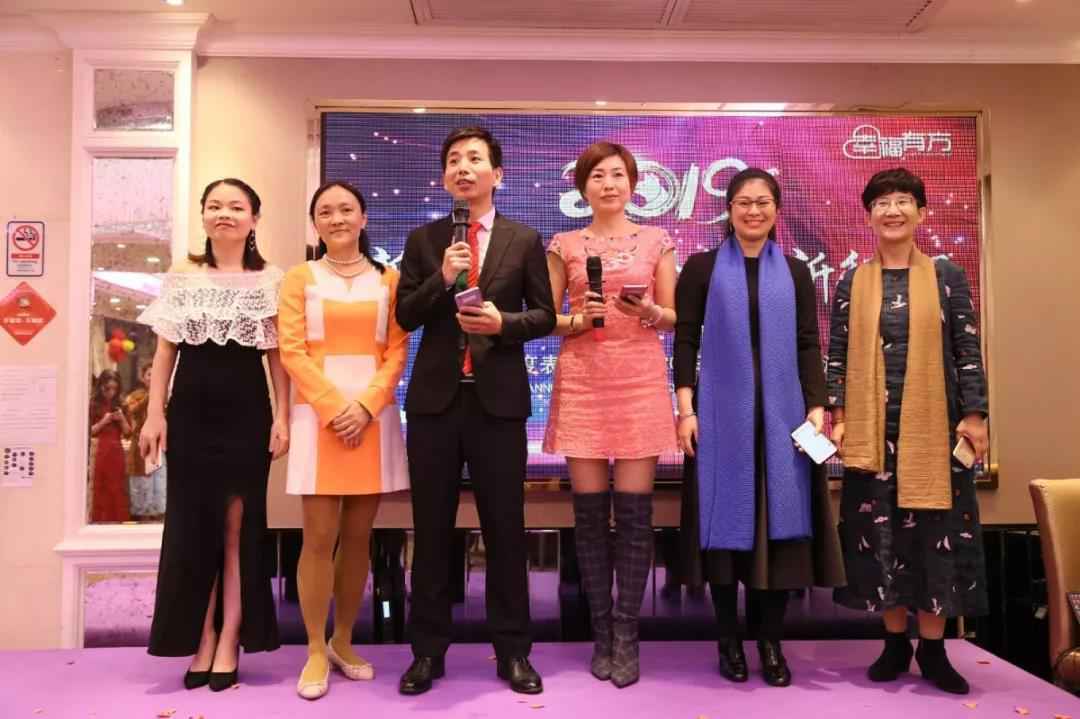 "新起点 新跨越 新征程"幸福有方2019年辞旧迎