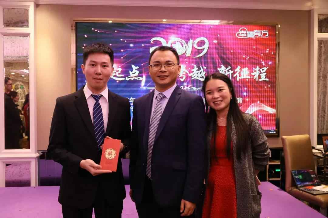 "新起点 新跨越 新征程"幸福有方2019年辞旧迎