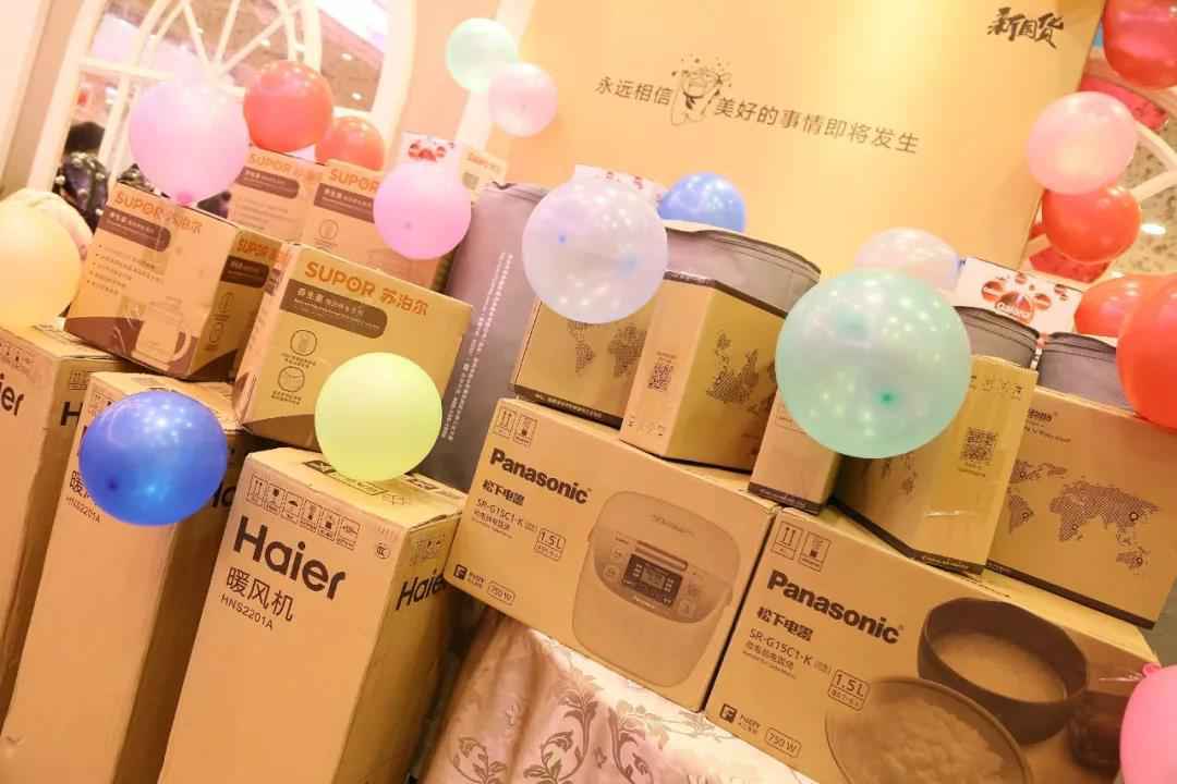"新起点 新跨越 新征程"幸福有方2019年辞旧迎