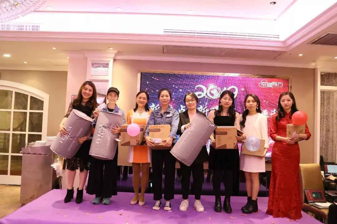 "新起点 新跨越 新征程"幸福有方2019年辞旧迎